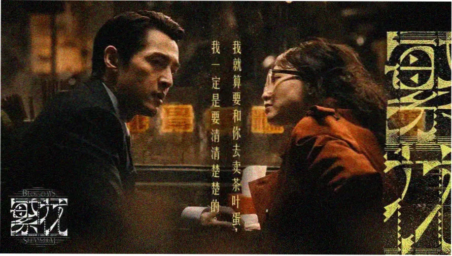 你和我的倾城时光免费版电视剧 轮播海报